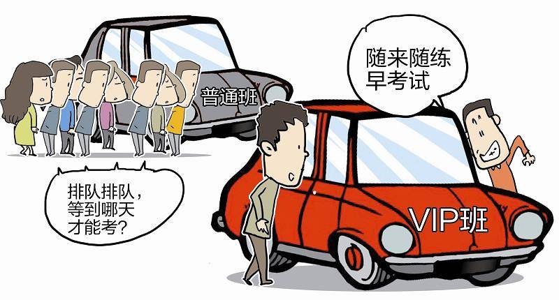 学车逃避（逃避练车）