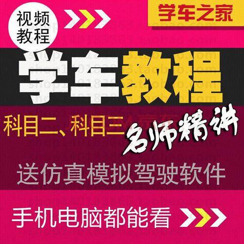 学车光盘怎么安装（学车光盘怎么安装视频教程）