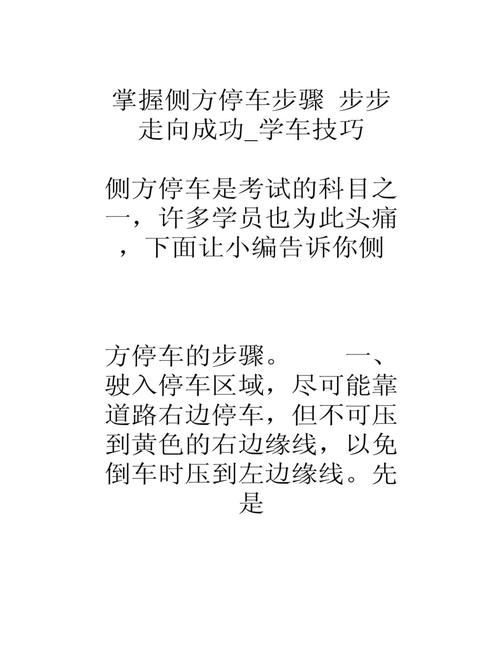 学车的起步和停车步骤（学车的起步和停车步骤是什么）