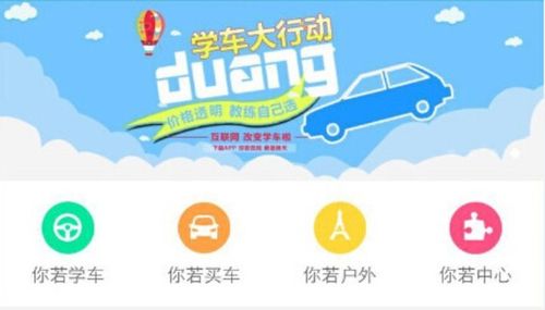 要学车app我的支付宝（支付宝信用学车湖南总部）