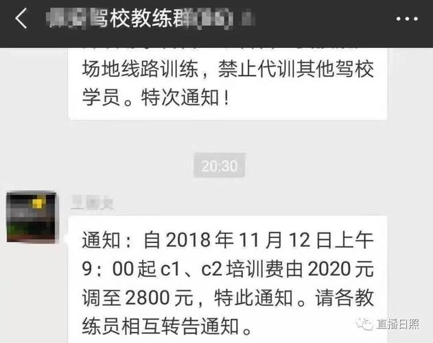 学车考试群（考驾照微信群）