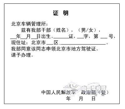 学车打证明（学车证明怎么写）