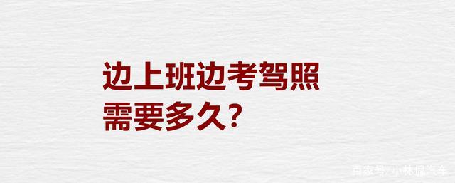 学车可以拖多久（学车时间到了可以延期吗）