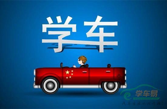 学车报名多久可以上车（学车报名多久可以上车牌照）