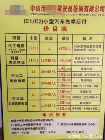 淄博张店学车多少钱（淄博市学车多少钱）