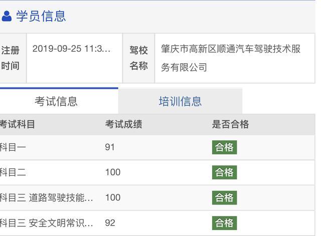 学车考过了多久拿驾照（学车考完试多久可以查成绩）