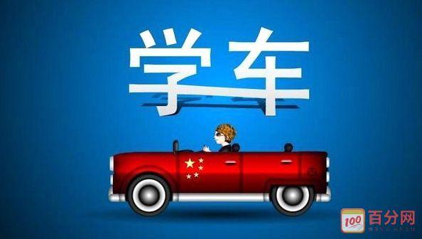 学车七月有什么新规（7月学车）