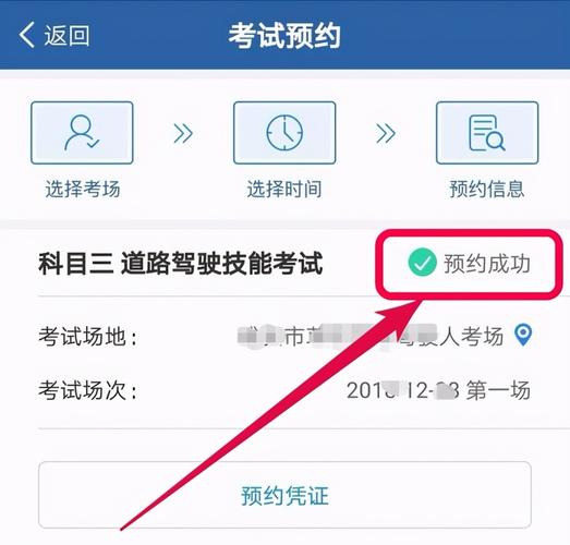 关于广西北海学车考试预约网址的信息