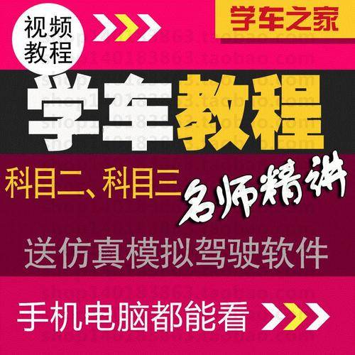 学车教学视频制作（学车教学视频制作方法）