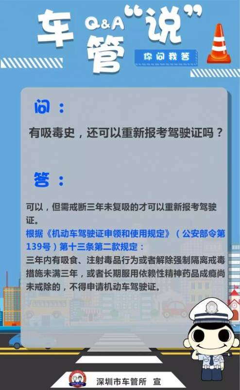 吸毒学车要多少年（吸毒人员学车）