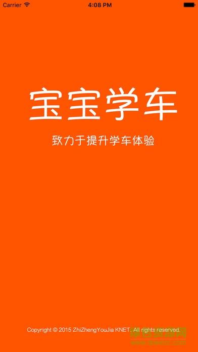 宝宝学车软件（宝宝学汽车视频）