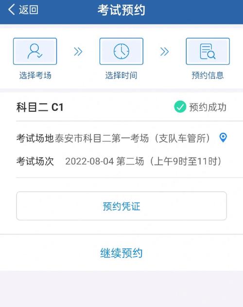 西安学车考试预约（学车考试预约app）