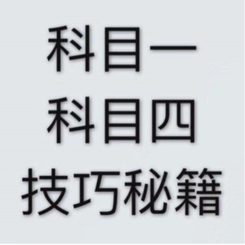 有学车天赋（学车天赋差怎么办）