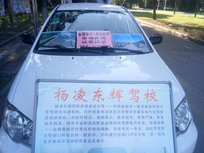 民乐学车（民乐驾校）