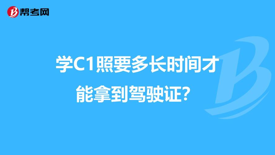 学车学多久才可以考试（学车多久能考下来驾照）