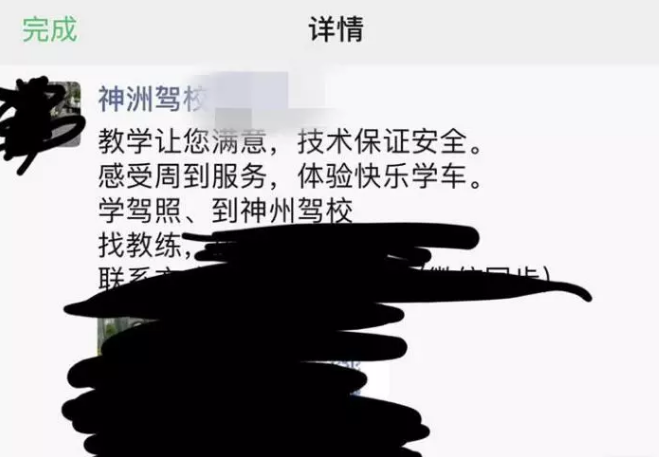 五天学车被打（学车被打手）