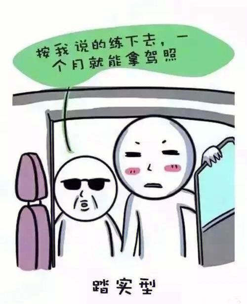 学车前了解车（学车之前要知道的基本知识）