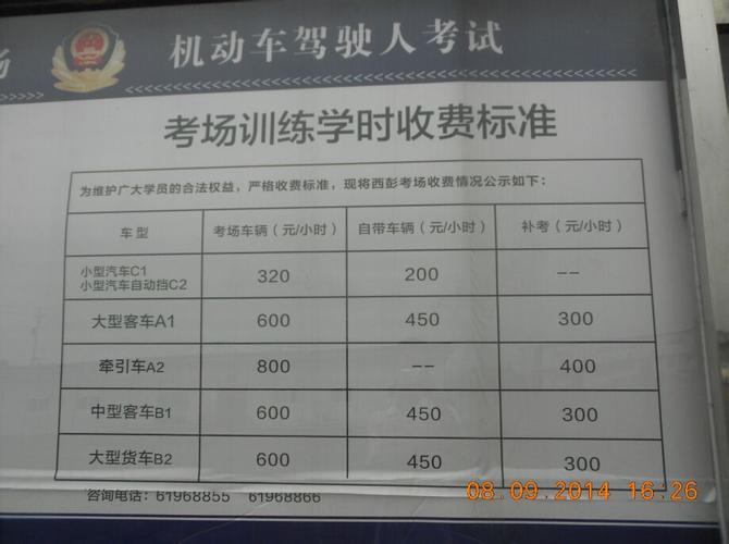 练车学（练车学时审核要多久）