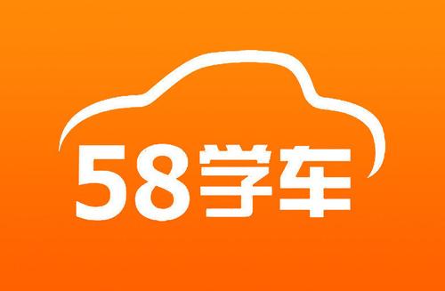 58学车怎么样（58学车上班待遇怎么样）