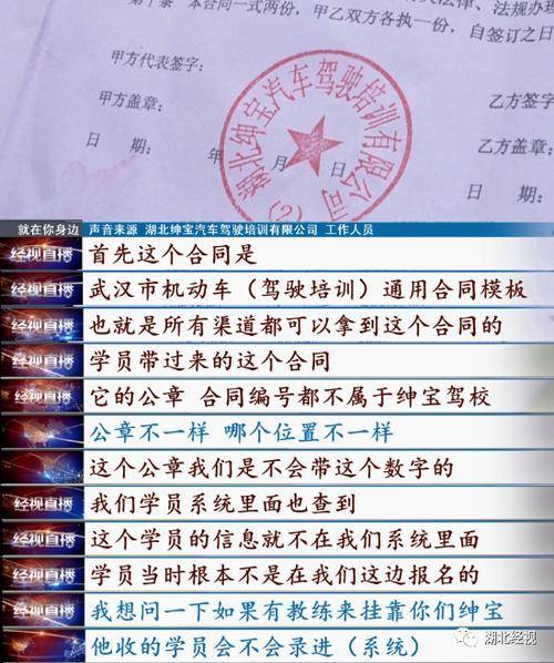 学车印章（驾校的章是什么样子的）