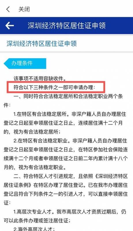 深圳无居住证怎么学车（没有深圳居住证可以在深圳办理驾照吗）