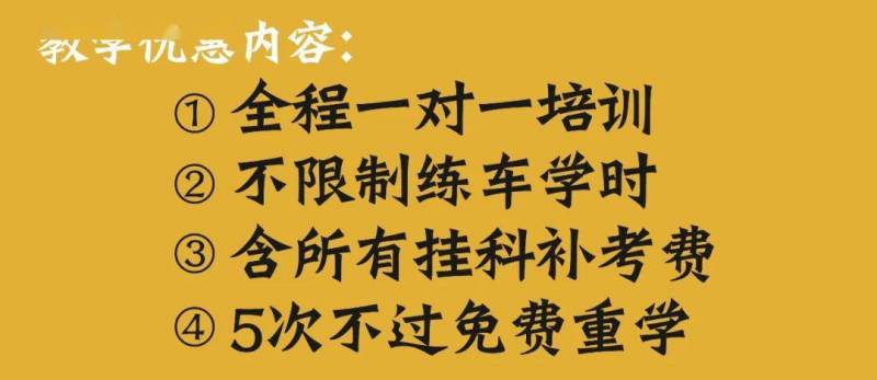 学车5次不过还要交钱吗（学车5次不过还要交钱吗现在）