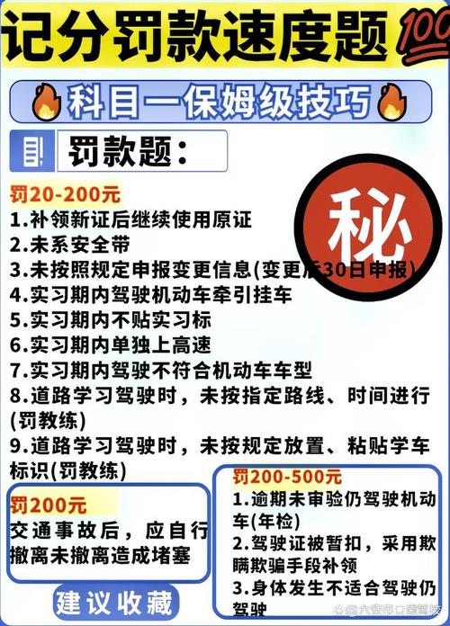 学车10月1日新规定（10月1驾校练车新规定）