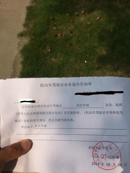 网上如何注销过期学车档案（网上能注销学车档案吗）