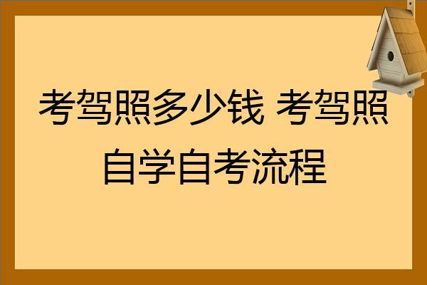 学车是不是三年内都能学（学车是三年的期限吗）