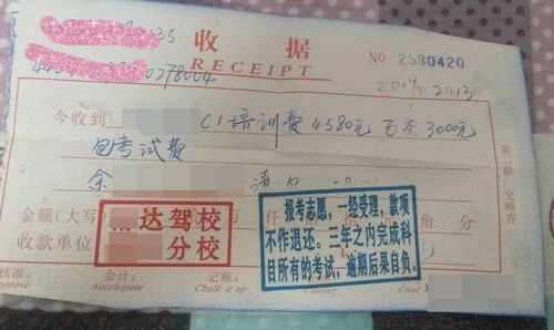 学车考不过交费（学车考试不过,学费可以退吗?）