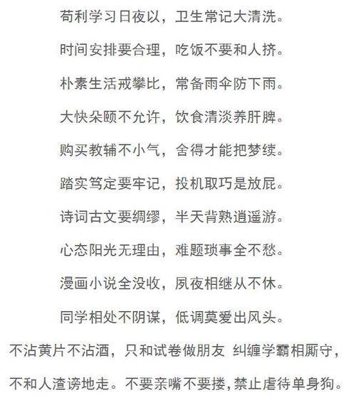 关于学车的打油诗（关于学车的打油诗句）