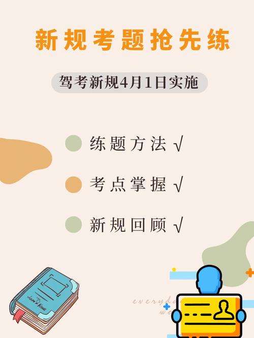 六月学车新规（六月学车新规则是什么）