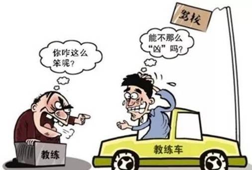 迟钝学车（学车慢的人）