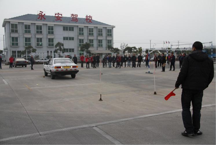 永安驾校学车新规（永安驾校学车多少钱）