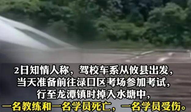 锦州学车（锦州学车车祸女学生死亡）