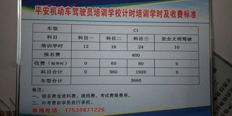 学车计时制合算不（2020学车计时收费真的吗）