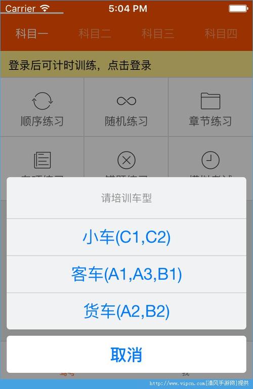 河北学车课时怎么查（学车查课时的app）