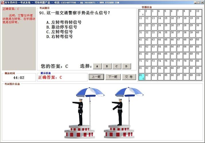 学车电脑怎么考试试题（学车电脑怎么考试试题的）