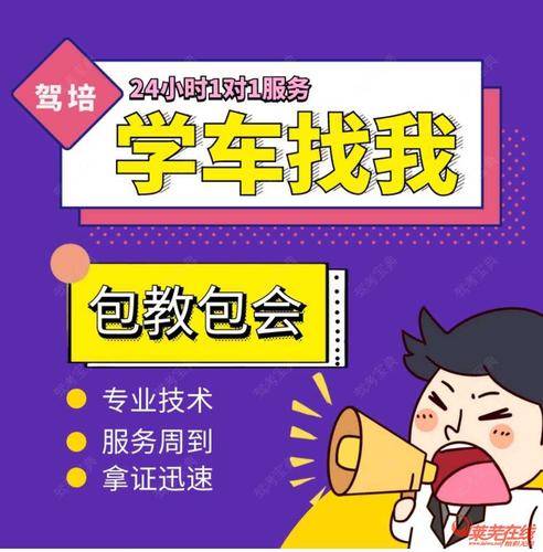 学车现在怎么报名（学车怎么报名好?找教练还是找驾校?）