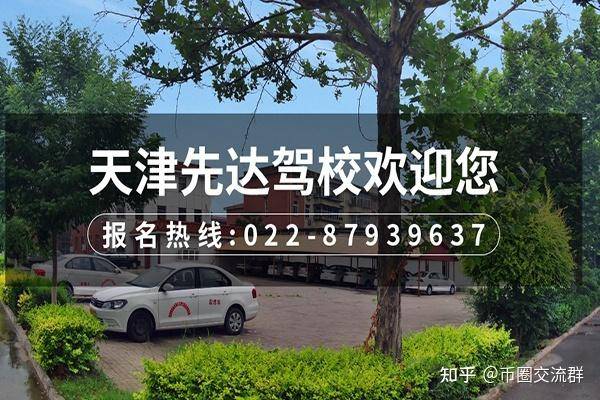 天津享学车（天津驾校推荐）