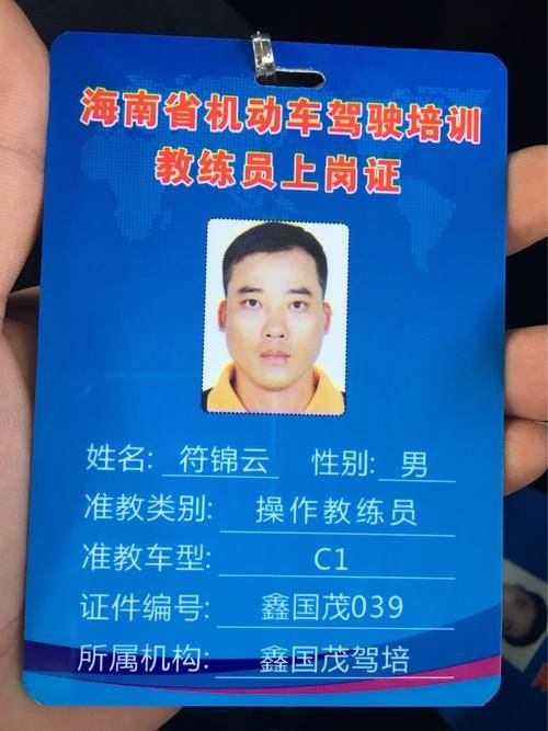 学车教练揉捏舔（学车教练证怎么考取）