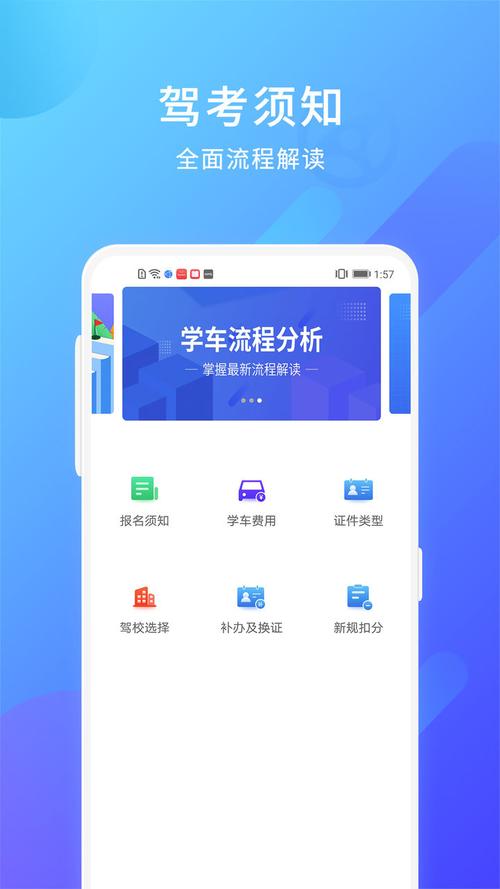 学车科一下什么软件（学车科目一下载什么软件好用）