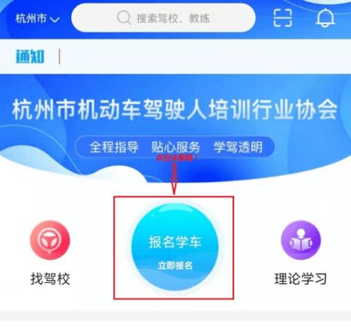 运行学车的用户名（驾校用户名是什么）