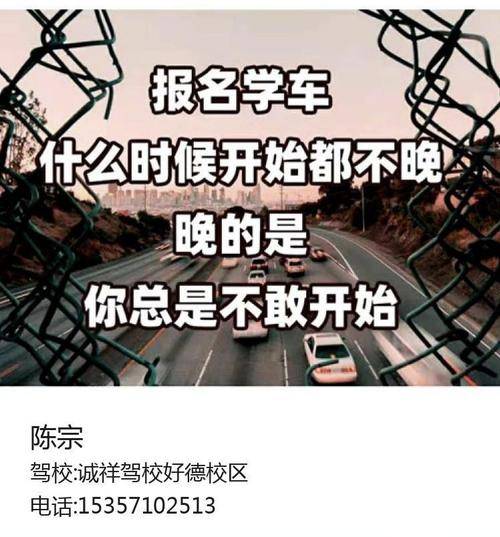 学车经典照片（学车经典语录配图）