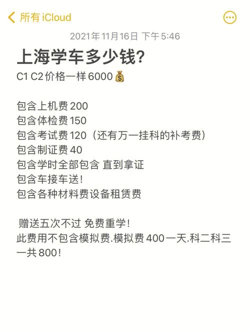 浦东周浦学车学费（上海浦东学车多少钱2020）