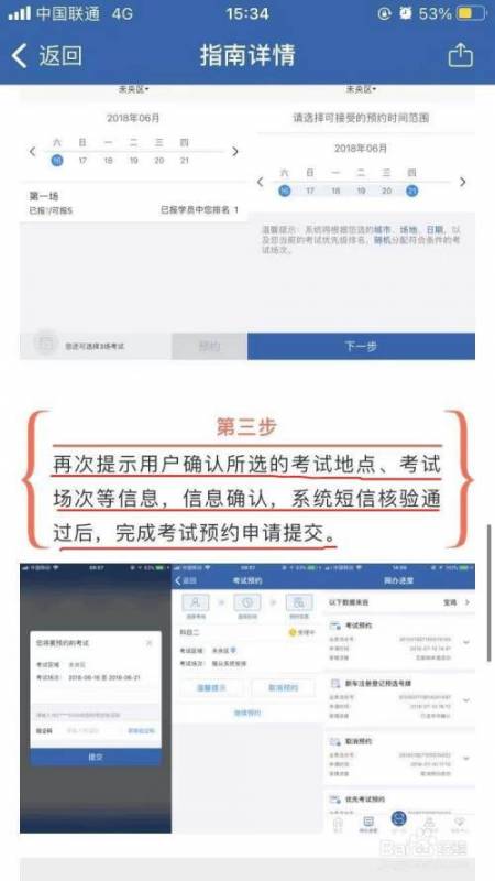 关于学车要不要预考的信息