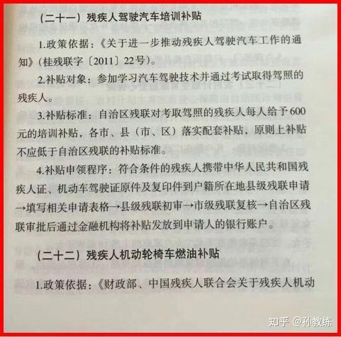 上肢残疾学车政策（上肢残疾学些什么技术）