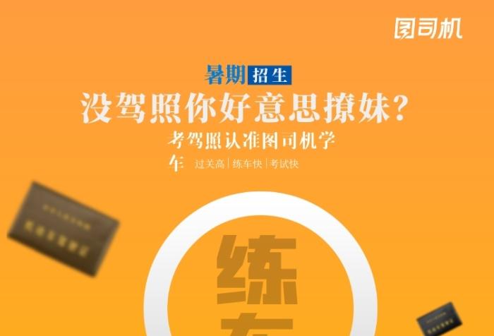 学车私人教练预约（学车在私人教练报名有什么好处）