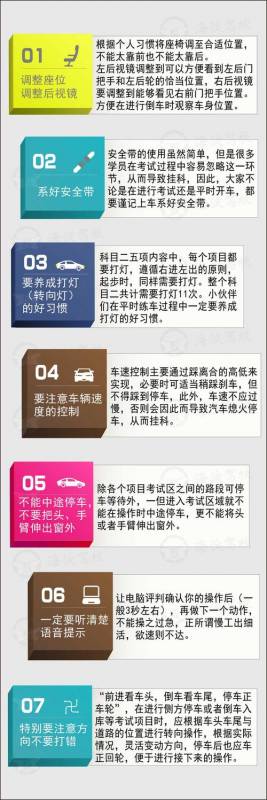 科二自动挡学车注意什么（考科目二自动挡注意事项）