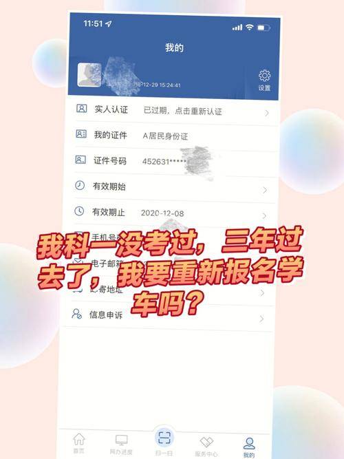 学车中途退出怎么注销学籍（学车中途退出怎么注销学籍号）